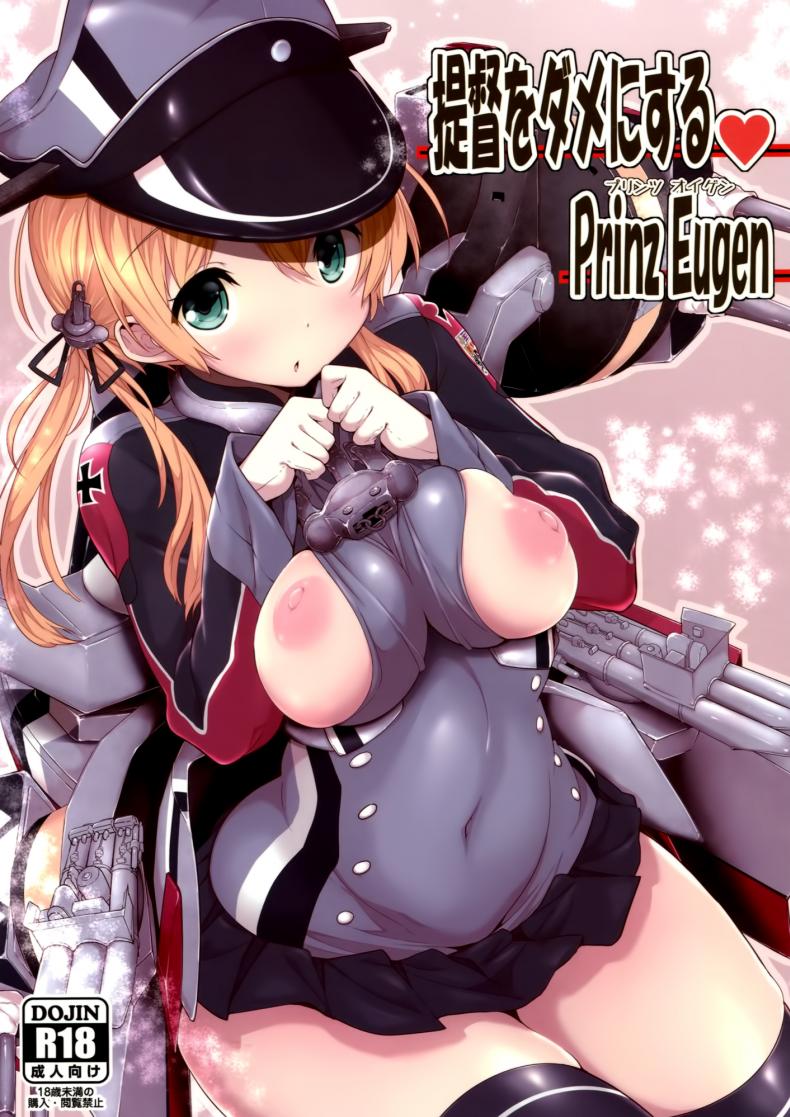à¸­à¸¢à¸²à¸à¸¡à¸µà¹€à¸˜à¸­à¸­à¸¢à¸¹à¹ˆà¹€à¸„à¸µà¸¢à¸‡à¸‚à¹‰à¸²à¸‡ [Parin to Wareru (Neyonsan)] Teitoku o Dame ni Suru Prinz Eugen