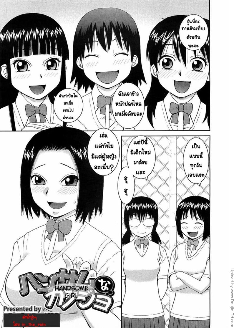 à¸­à¸¢à¸²à¸à¸¡à¸µà¹à¸Ÿà¸™à¸•à¹‰à¸­à¸‡à¸Ÿà¸±à¸‡à¸žà¸µà¹ˆ