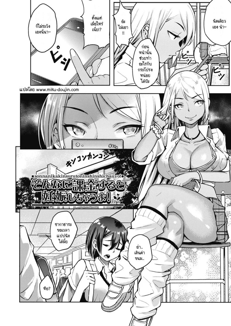 à¸­à¸¢à¸²à¸à¸£à¸¹à¹‰à¸§à¸´à¸˜à¸µà¸«à¸²à¹€à¸‡à¸´à¸™à¹€à¸•à¸´à¸¡à¹€à¸à¸¡à¸¡à¸±à¹‰à¸¢ [Yasomono] Sonna ni kakin suru to ninshin shichau yo!