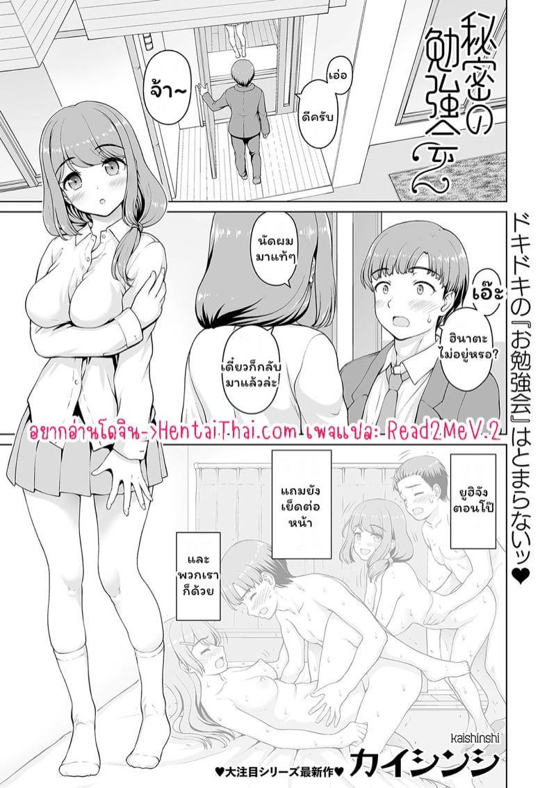 à¸­à¸¢à¸²à¸à¸£à¸¹à¹‰à¸­à¸¢à¸²à¸à¸¥à¸­à¸‡ 2