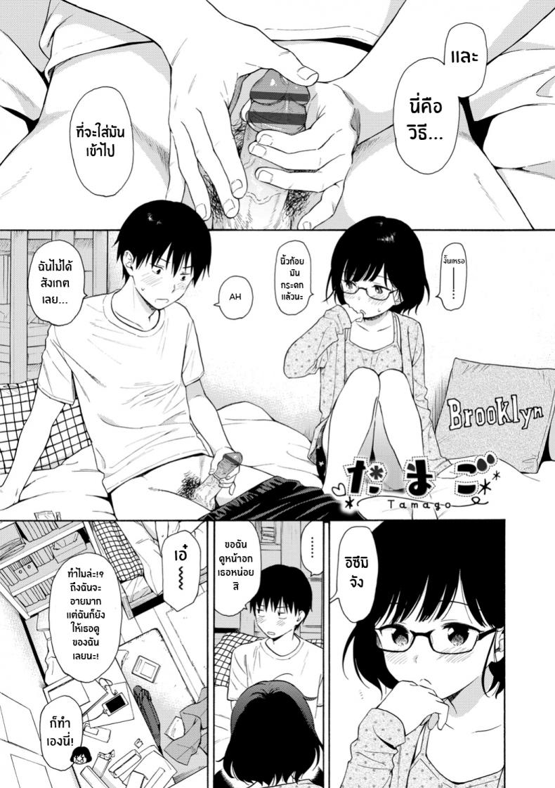 à¸­à¸¢à¸²à¸à¸¥à¸­à¸‡à¸¡à¸±à¹‰à¸¢ [Sekiya Asami] Tamago Egg (Rough Sketch)