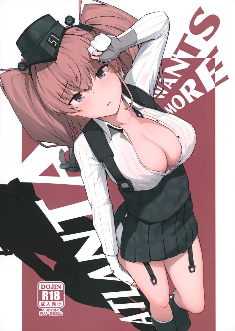 อยากสนิทกับผู้การจังเลยค่ะ (FF39) [dkaze] Atlanta Wants More (Kantai Collection -KanColle-)