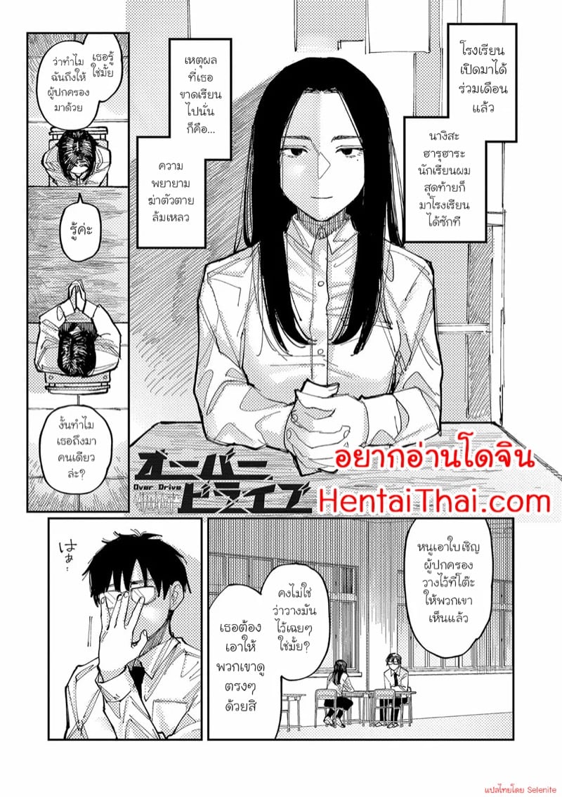 à¸­à¸¢à¸²à¸à¸«à¸¥à¸¸à¸”à¸žà¹‰à¸™