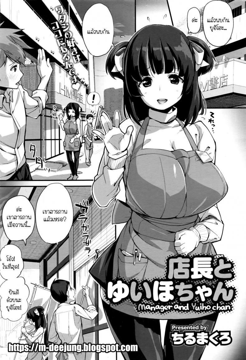 à¸­à¸¢à¸²à¸à¹€à¸›à¹‡à¸™à¸«à¸à¸´à¸‡à¹ƒà¸™à¸à¸±à¸™ [Chirumakuro] Tenchou to Yuiho-chan
