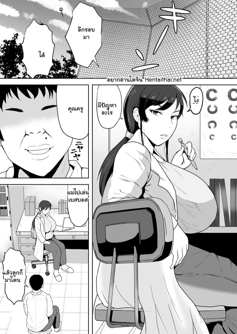 à¸­à¸¢à¸²à¸à¹€à¸›à¹‡à¸™à¹€à¸”à¹‡à¸à¸”à¸µà¸‚à¸­à¸‡à¹€à¸˜à¸­ 1