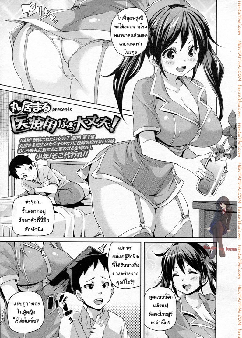 à¸­à¸¢à¸²à¸à¹€à¸›à¹‡à¸™à¹„à¸‚à¹‰ à¹„à¸¡à¹ˆà¸­à¸¢à¸²à¸à¸«à¸²à¸¢