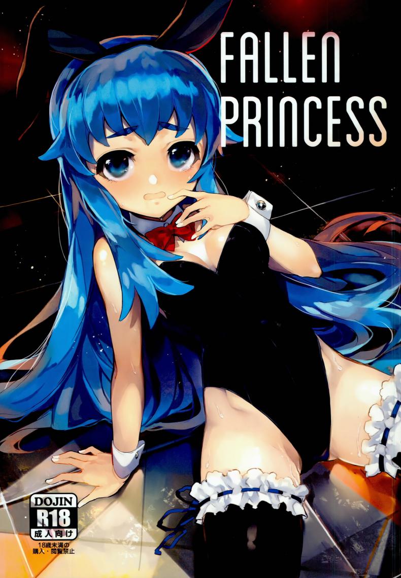 อยากเพื่อนเยอะ ต้องเลอะหน่อย (C86) [Bonnou Stream (shri)] FALLEN PRINCESS (HappinessCharge Precure!)
