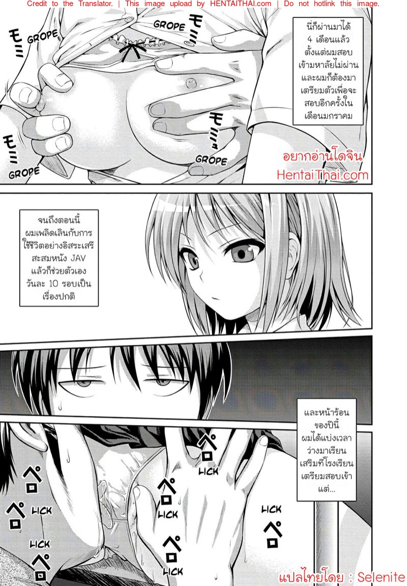 à¸­à¸¢à¸²à¸à¹€à¸£à¸µà¸¢à¸™à¹ƒà¸«à¹‰à¸”à¸µ à¸•à¹‰à¸­à¸‡à¸¡à¸µà¹€à¸‹à¹‡à¸à¸ªà¹Œà¹€à¸žà¸´à¹ˆà¸¡à¸ªà¸¡à¸²à¸˜à¸´
