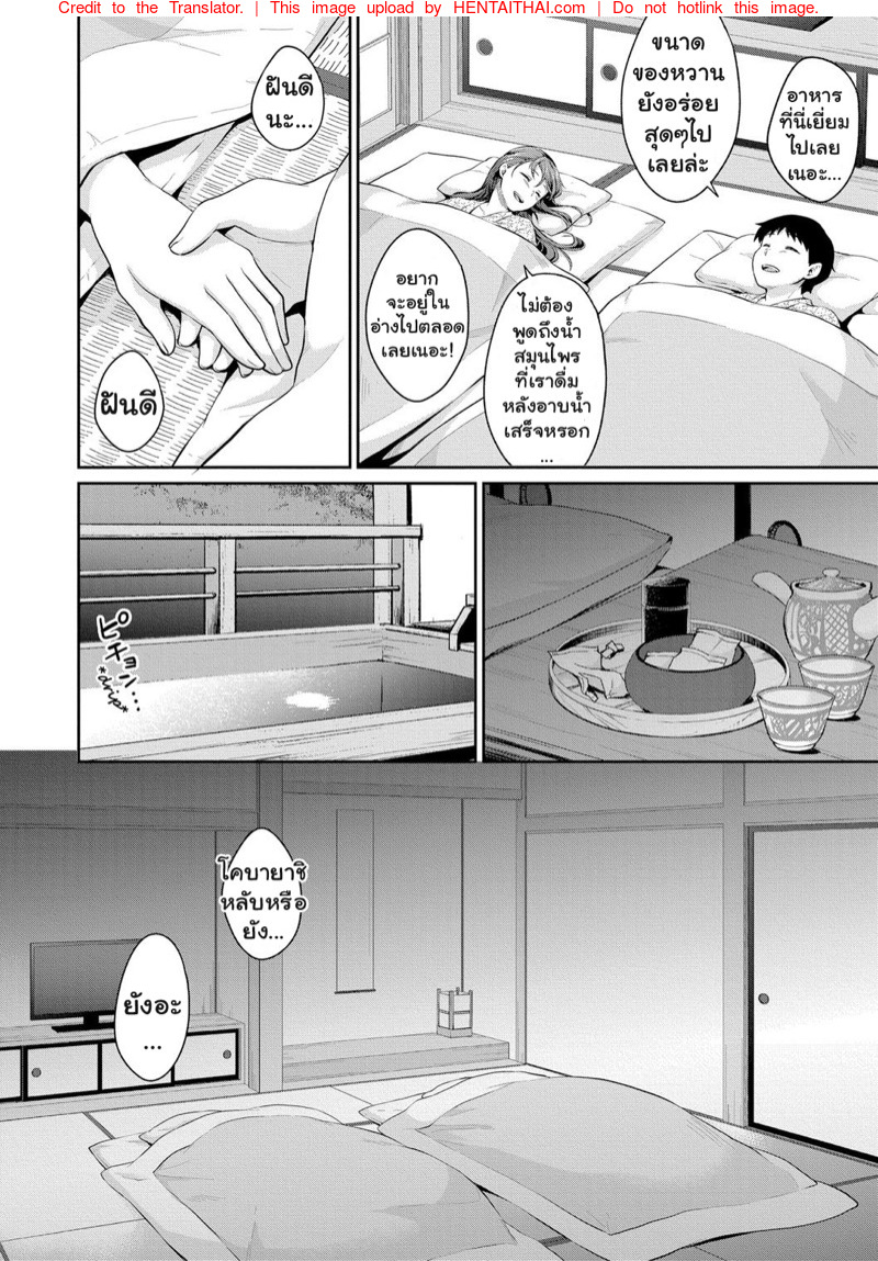 อยากเห็นเจี๊ยวต้องทำไง 6.2 จบ