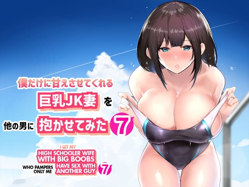 à¸­à¸¢à¸²à¸à¹ƒà¸«à¹‰à¸ à¸£à¸£à¸¢à¸²à¸ªà¸²à¸§ JK à¹‚à¸”à¸™ NTR 7