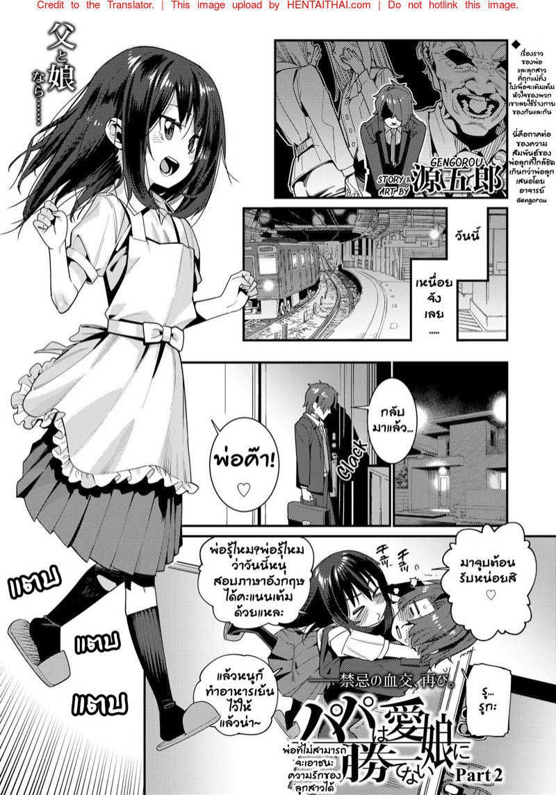 อยากให้ลูกมีความสุข 2