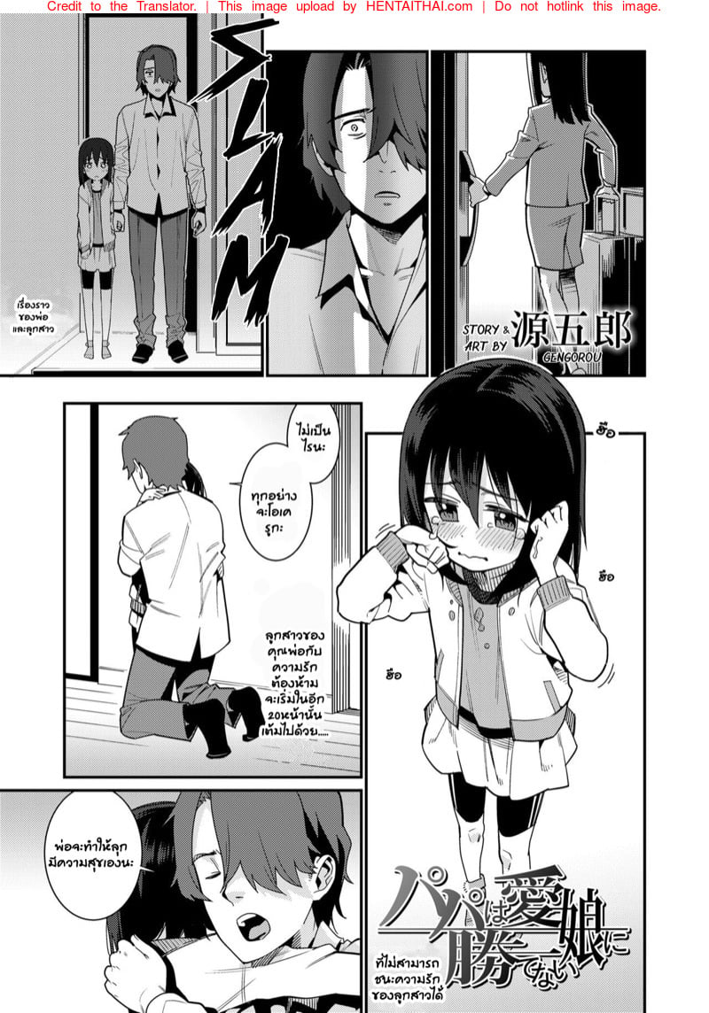 อยากให้ลูกมีความสุข