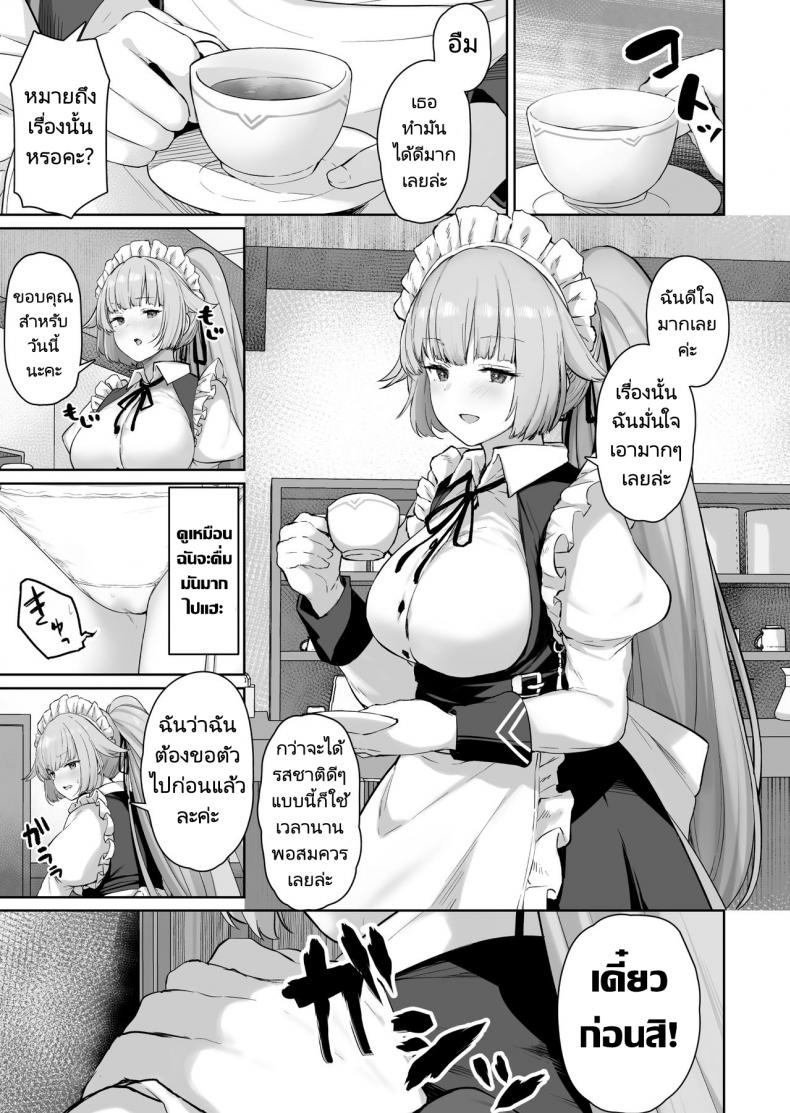 à¸­à¸¢à¸²à¸à¹ƒà¸«à¹‰à¹€à¸¥à¹ˆà¸™à¹€à¸›à¹‡à¸™à¸™à¸²à¸¢à¸—à¹ˆà¸²à¸™à¸‡à¸±à¹‰à¸™à¸«à¸£à¸­ [Tobimura] NTW-20 (Girls' Frontline)