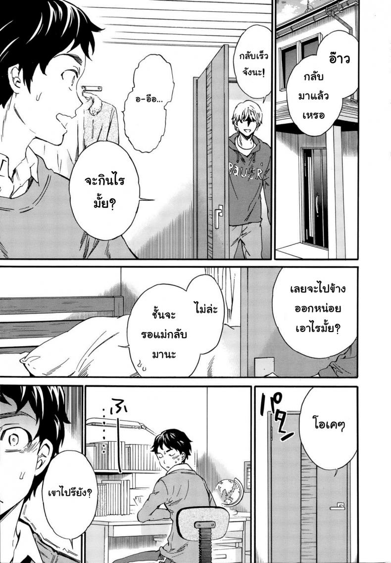 à¸­à¸¢à¸²à¸à¹„à¸”à¹‰à¸•à¹‰à¸­à¸‡à¹à¸¢à¹ˆà¸‡à¸¡à¸² IHM3eX5