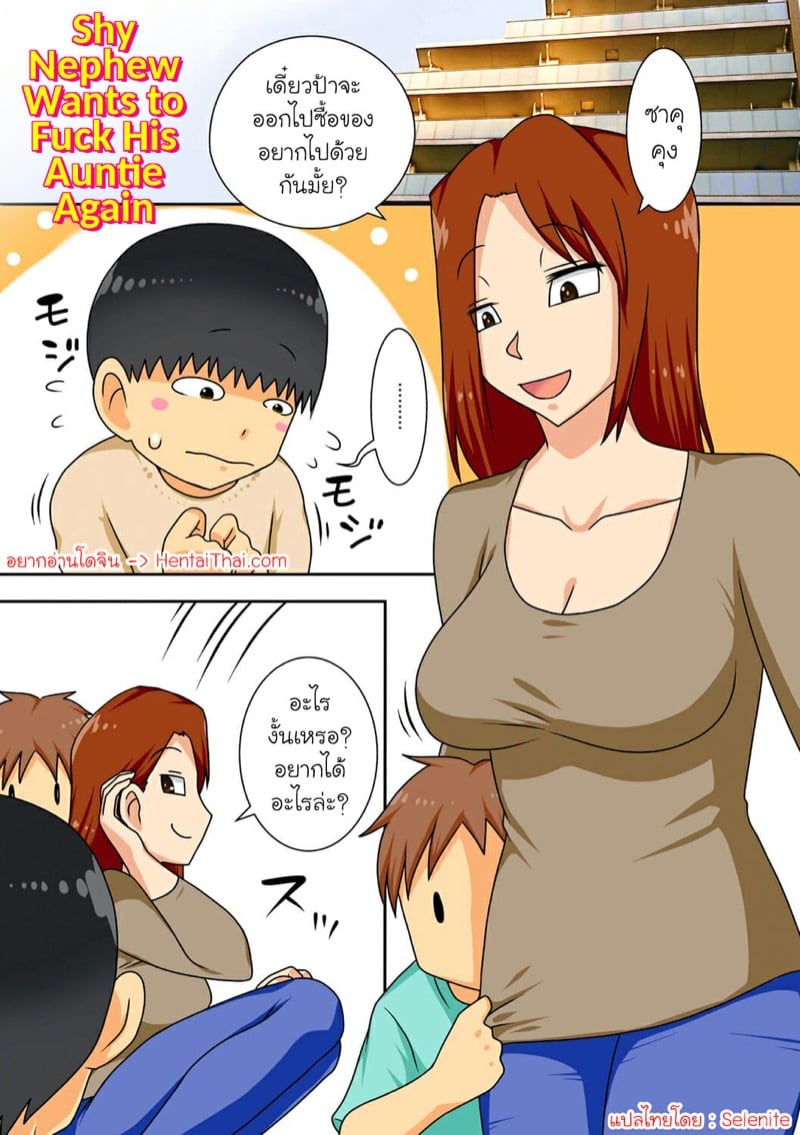 à¸­à¸¢à¸²à¸à¹„à¸”à¹‰à¸—à¹ˆà¸²à¹„à¸«à¸™à¸à¹‡à¹ƒà¸«à¹‰à¸šà¸­à¸à¸›à¹‰à¸² 1