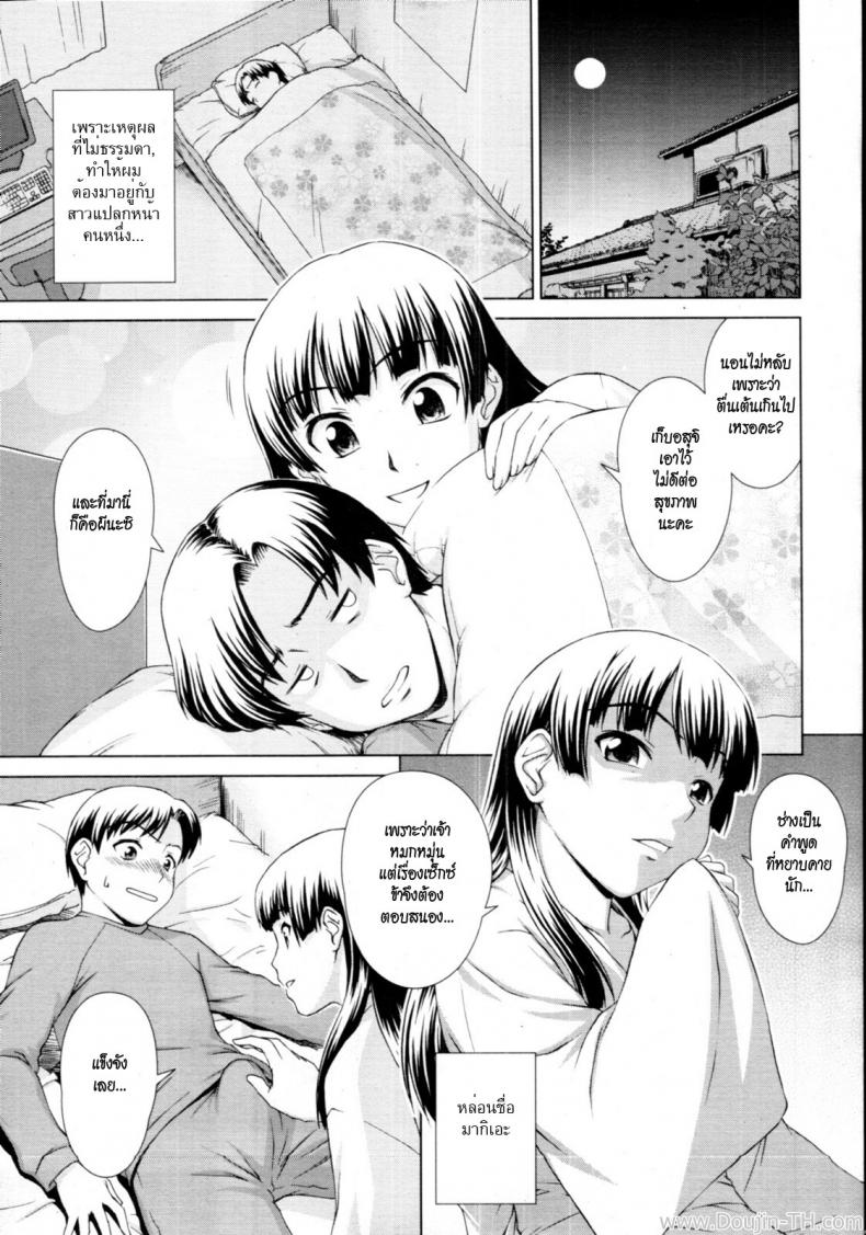 à¸­à¸¢à¸¹à¹ˆà¸à¸±à¸šà¸œà¸µà¸ªà¸²à¸§ [Shinogi A-Suke] Yuugen Futsuma Kidan | A Strange Story of Fleeting Beauty and Exorcism (COMIC MUJIN 2011-09)