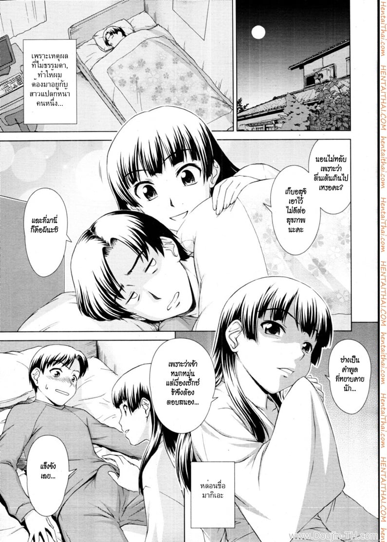 อยู่กับผีสาว