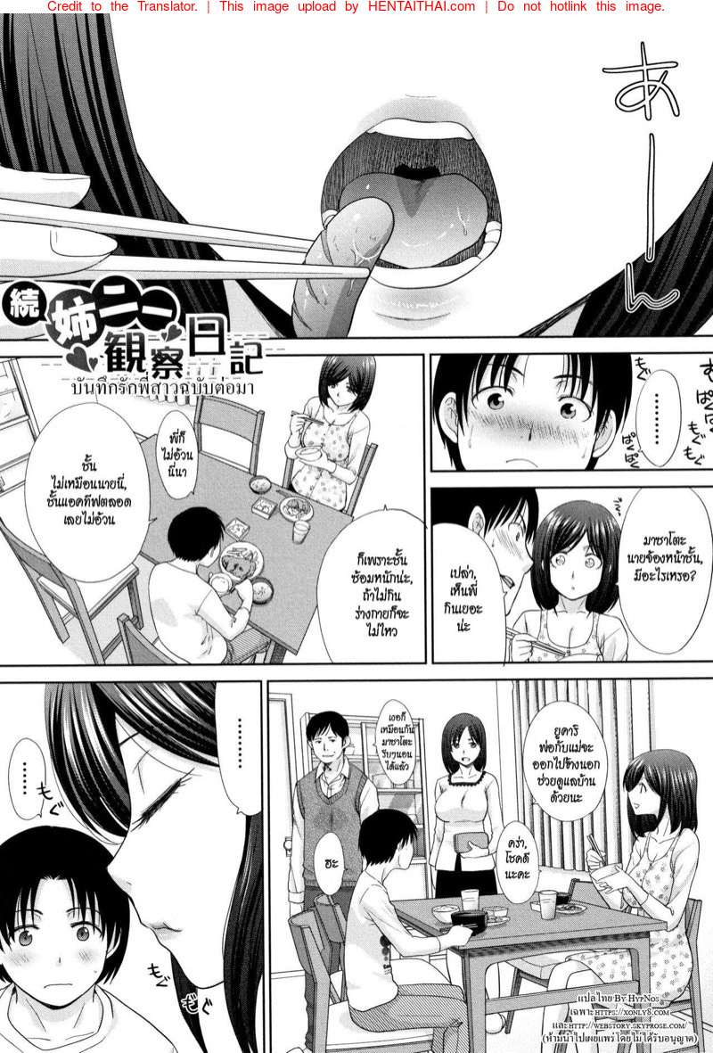 อยู่กับพี่สาว 8