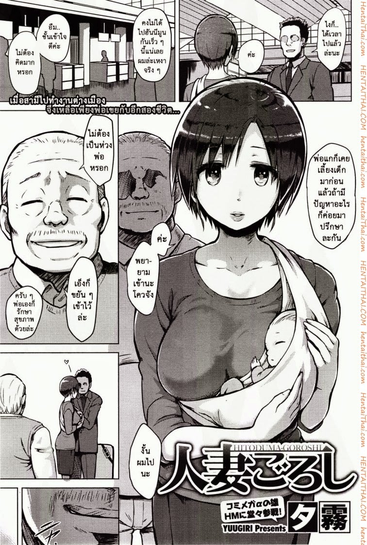 à¸­à¸¢à¸¹à¹ˆà¸à¸±à¸šà¸žà¹ˆà¸­à¹€à¸‚à¸¢
