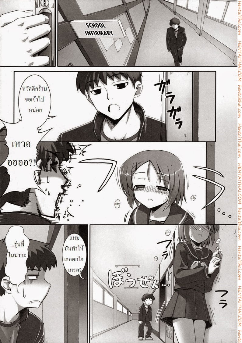 อยู่กับรุ่นพี่ในชุดกีฬา