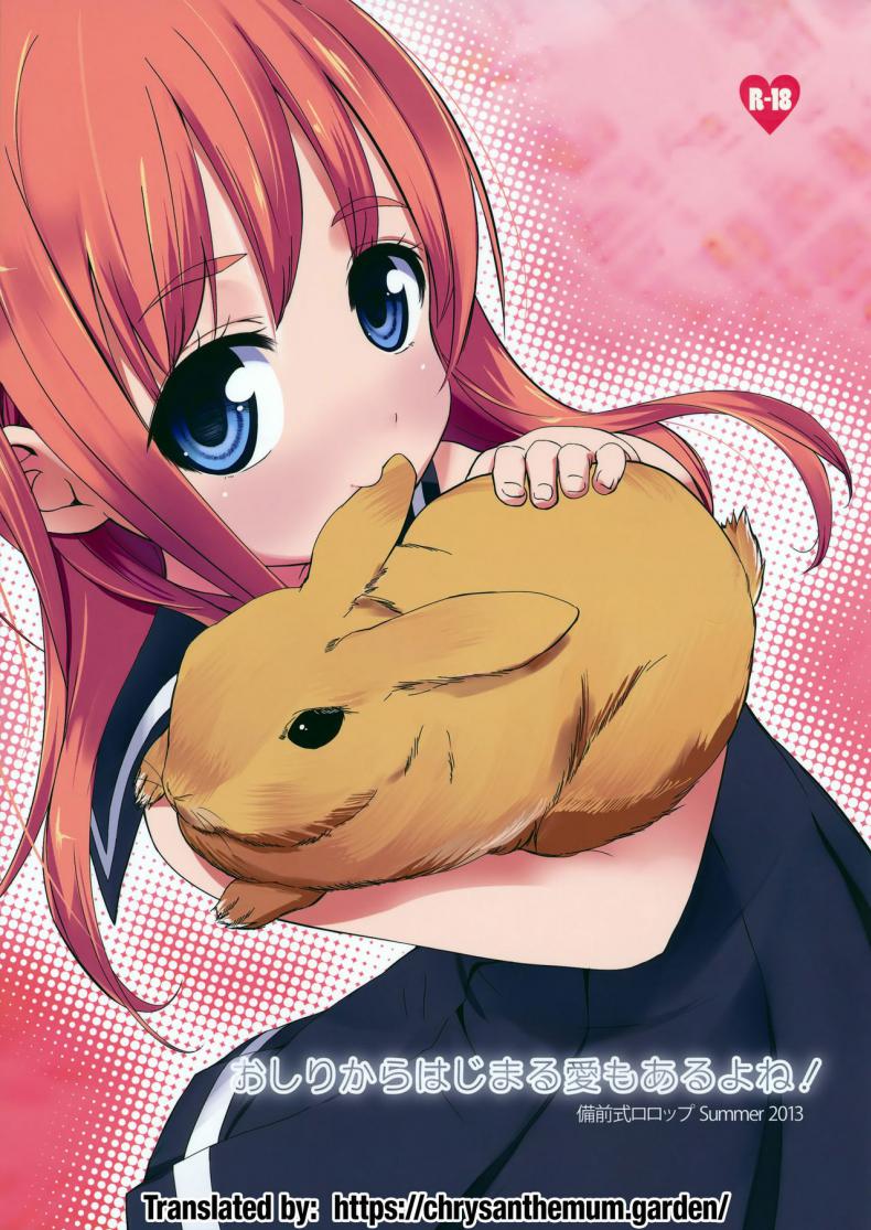 à¸­à¸¢à¸¹à¹ˆà¸à¸±à¸šà¹€à¸”à¹‡à¸à¸—à¸³à¸«à¸¡à¸µà¸•à¸·à¹ˆà¸™ (C84) [Bizensiki Roroppu (Bizen)] Oshiri kara Hajimaru Ai mo Aruyone! | Love Can Spark From the Ass As Well!