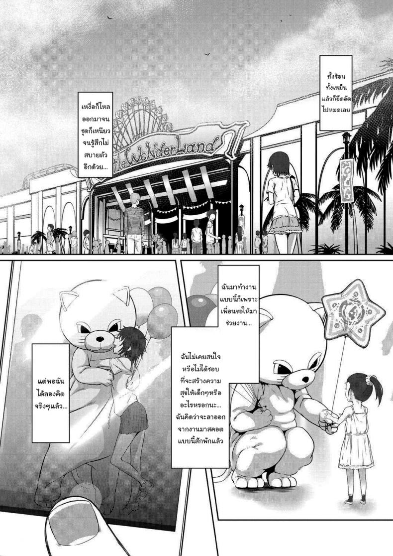 à¸­à¸¢à¸¹à¹ˆà¸‚à¹‰à¸²à¸‡à¹ƒà¸™à¹„à¸¡à¹ˆà¸¡à¸µà¹ƒà¸„à¸£à¸£à¸¹à¹‰à¸«à¸£à¸­à¸ [Inonaka UN] Stuck Together Act (COMIC Mugen Tensei 2021-01)