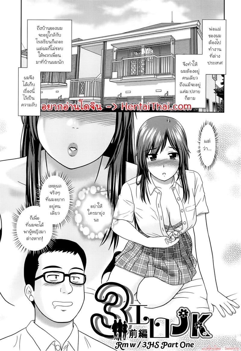 à¸­à¸¢à¸¹à¹ˆà¸„à¸™à¹€à¸”à¸µà¸¢à¸§à¸à¹‡à¸•à¹‰à¸­à¸‡à¹€à¸¥à¹ˆà¸™à¹€à¸ªà¸µà¸¢à¸§à¸à¸±à¸šà¸ªà¸²à¸§à¹† 1