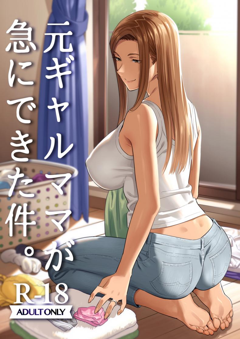 à¸­à¸¢à¸¹à¹ˆà¸”à¸µ à¹† à¸œà¸¡à¸à¹‡à¸¡à¸µà¹à¸¡à¹ˆà¹€à¸›à¹‡à¸™à¸­à¸”à¸µà¸•à¸ªà¸²à¸§à¹à¸à¸¥ [Hito no Fundoshi (Yukiyoshi Mamizu)] Moto Gal Mama ga Kyuu ni Dekita Ken
