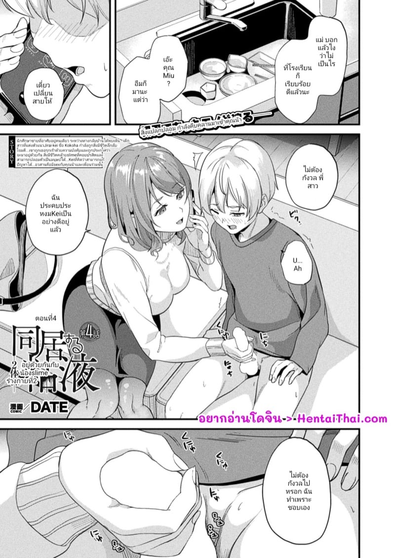 à¸­à¸¢à¸¹à¹ˆà¸”à¹‰à¸§à¸¢à¸à¸±à¸™à¸à¸±à¸šà¸™à¹‰à¸­à¸‡à¸ªà¹„à¸¥à¸¡à¹Œ à¸£à¹ˆà¸²à¸‡à¸à¸²à¸¢à¸—à¸µà¹ˆà¸ªà¸­à¸‡ 4