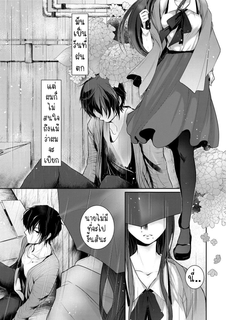 อยู่ที่นี่จนกว่าฝนจะหยุด [Hirasaka Fuyu] Ame no Yoru no Hitosarai  A Glimpse of a Rainy Night