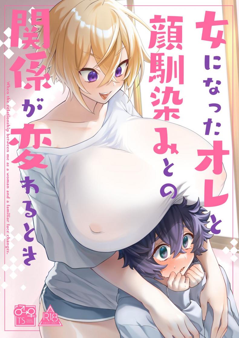 à¸­à¸¢à¸¹à¹ˆà¹†à¸œà¸¡à¸à¹‡à¸à¸¥à¸²à¸¢à¹€à¸›à¹‡à¸™à¸žà¸µà¹ˆà¸ªà¸²à¸§ [Tempest (Imaki Ten, P Taro)] On'na ni natta ore to kaonajimi to no kankei ga kawaru toki How My Relationship With My Acquaintance Changed When I Turned Into a Girl