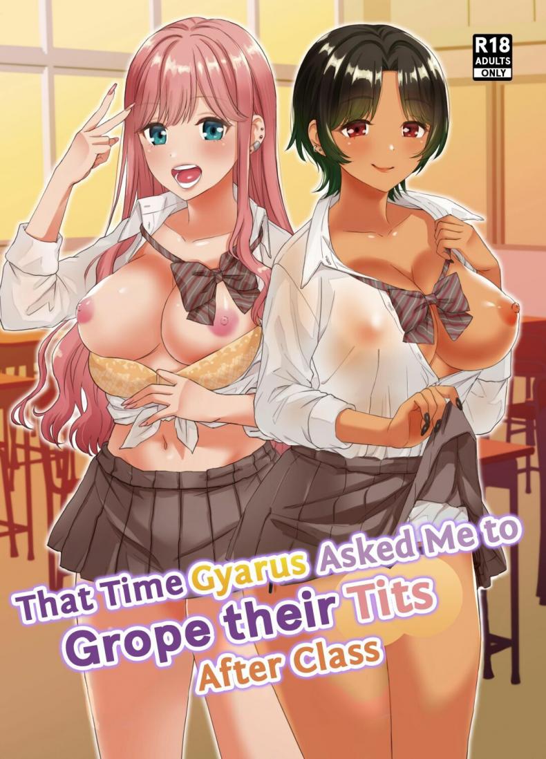 à¸­à¸¢à¸¹à¹ˆà¹†à¸ªà¸²à¸§à¹€à¹€à¸à¸¥à¸à¹‡à¸¡à¸²à¹ƒà¸«à¹‰à¸ˆà¸±à¸šà¸™à¸¡[Miwami (Ono Hiroki)] Gal ni Houkago Oppai Sawatte ku te Sasowareru Hanashi That Time Gyarus Asked Me to Grope their Tits After Class