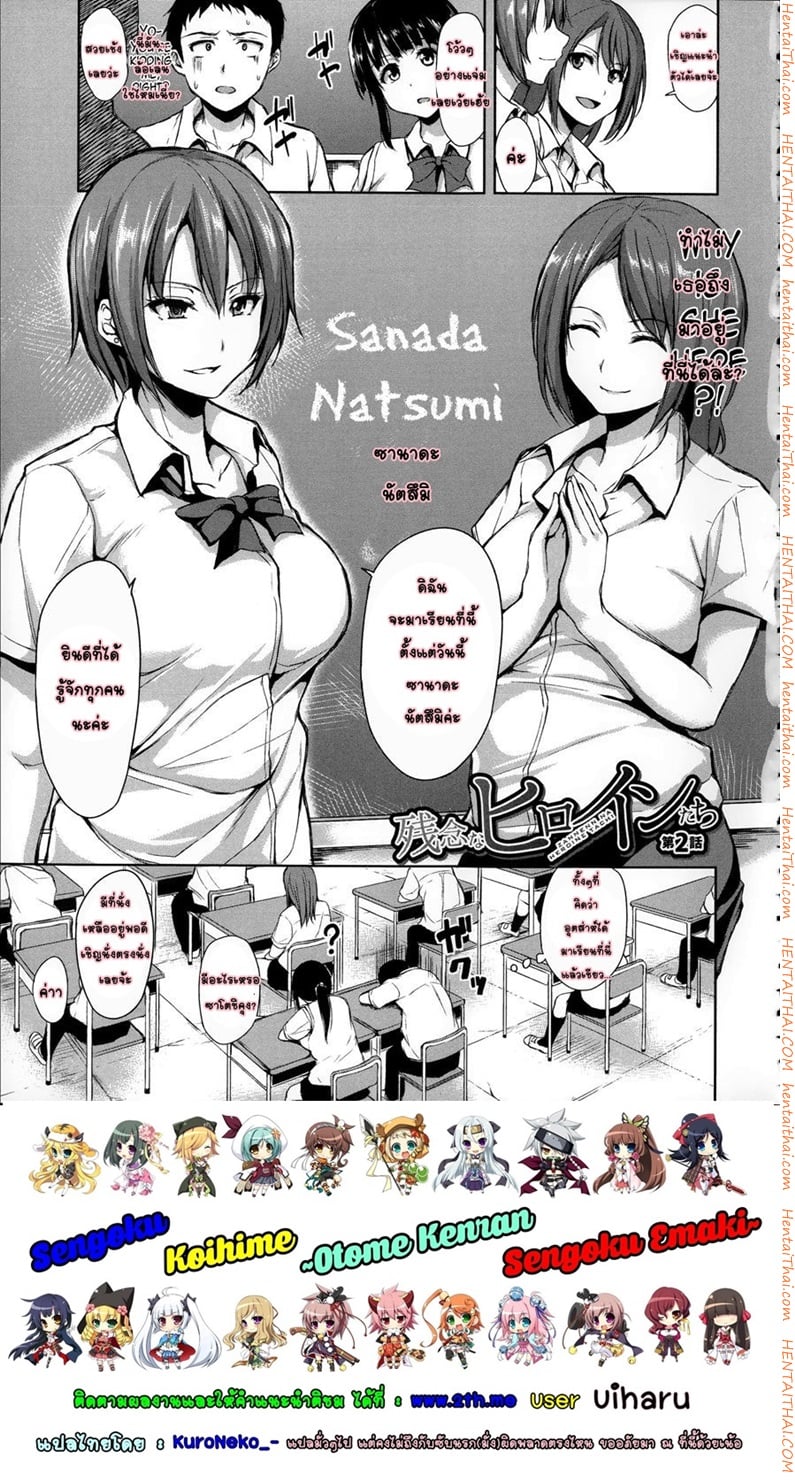 à¸­à¸¢à¸¹à¹ˆà¹† à¸œà¸¡à¸à¹‡à¸¡à¸µà¸®à¸²à¹€à¸£à¹‡à¸¡ 2