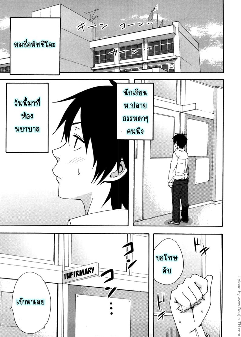อย่ากลัวความเสียว