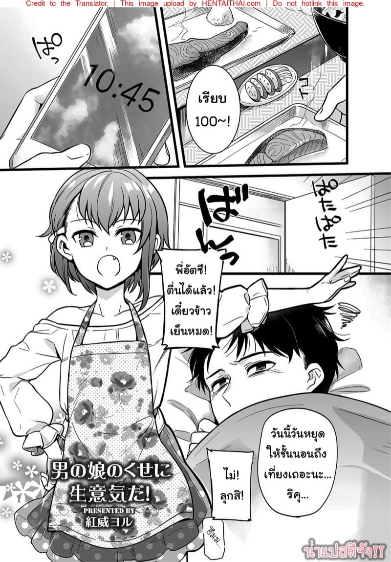 à¸­à¸¢à¹ˆà¸²à¸‚à¸­à¸£à¹‰à¸­à¸‡ à¸§à¸­à¸™à¹€à¸­à¸‡à¸™à¸°