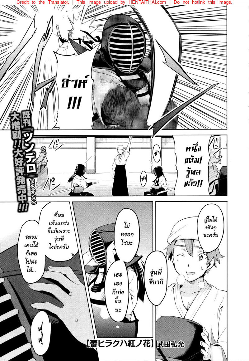 อย่าคิดว่าฉันดีเกิน