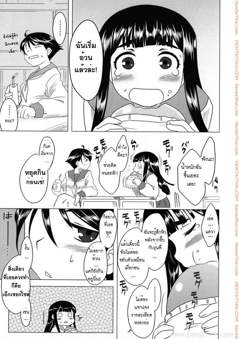 อย่างไรก็รัก 2