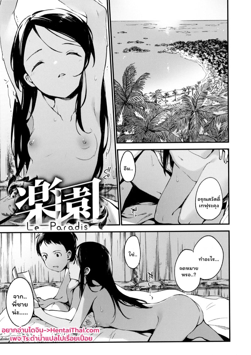 อย่าดับไฟ