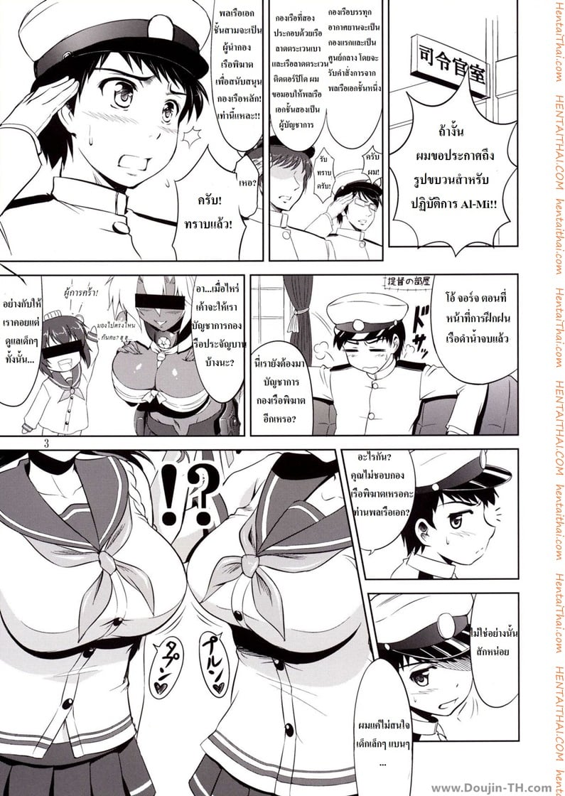 à¸­à¸¢à¹ˆà¸²à¸—à¸³à¹ƒà¸«à¹‰à¸œà¸¡à¹„à¸‚à¸§à¹‰à¹€à¸‚à¸§