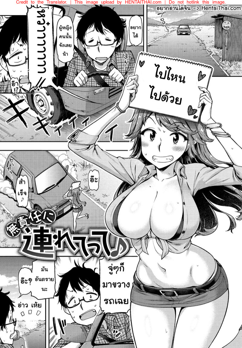 à¸­à¸¢à¹ˆà¸²à¸—à¸´à¹‰à¸‡à¸‰à¸±à¸™à¹„à¸§à¹‰à¸à¸¥à¸²à¸‡à¸—à¸²à¸‡