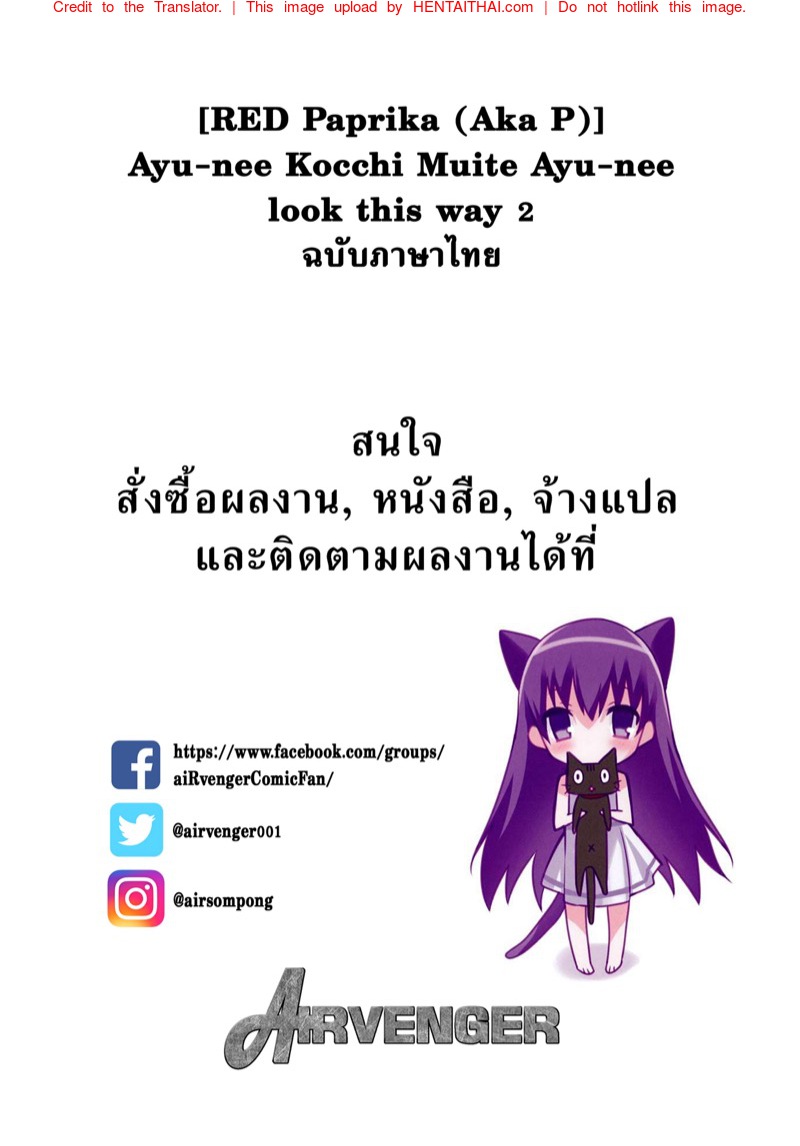 à¸­à¸¢à¹ˆà¸²à¸™à¸­à¸à¹ƒà¸ˆà¸žà¸µà¹ˆà¸ªà¸²à¸§ 4