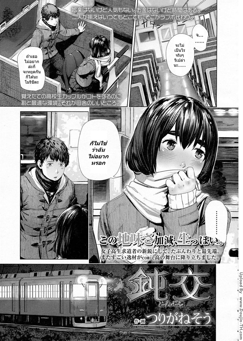 à¸­à¸¢à¹ˆà¸²à¸™à¸° à¸­à¸¢à¹ˆà¸²à¸«à¸¢à¸¸à¸”à¸™à¸°