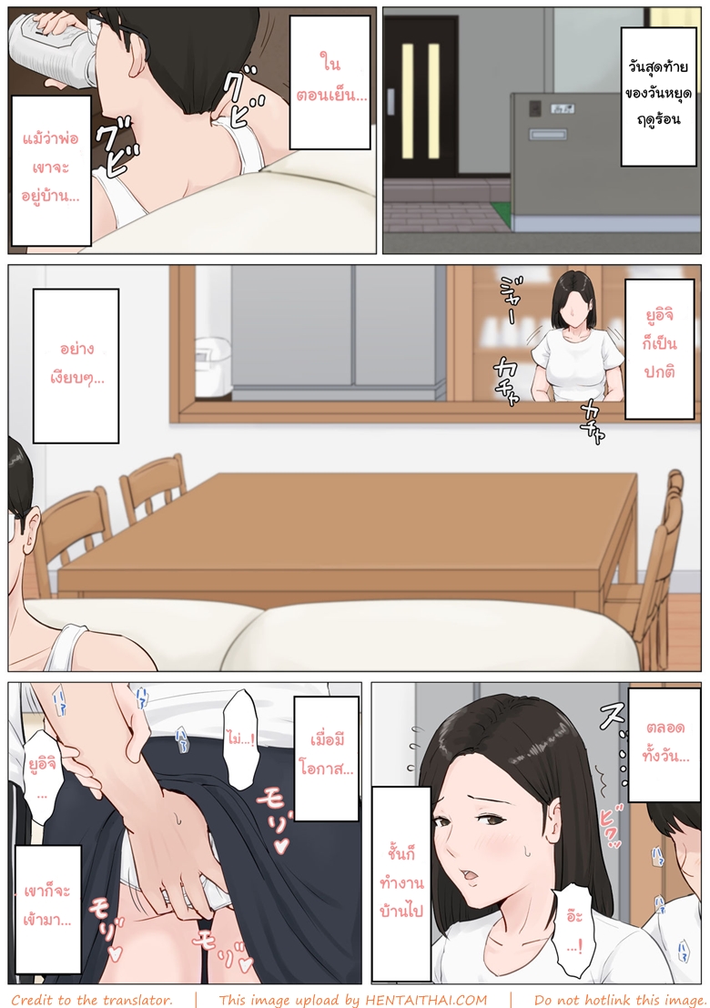 à¸­à¸¢à¹ˆà¸²à¸›à¸¥à¹ˆà¸­à¸¢à¹€à¸¡à¸µà¸¢à¹„à¸§à¹‰à¸à¸±à¸šà¸¥à¸¹à¸ 4.2 - à¸ˆà¸šà¸•à¸­à¸™