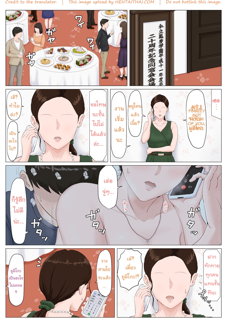 à¸­à¸¢à¹ˆà¸²à¸›à¸¥à¹ˆà¸­à¸¢à¹€à¸¡à¸µà¸¢à¹„à¸§à¹‰à¸à¸±à¸šà¸¥à¸¹à¸ 5.2