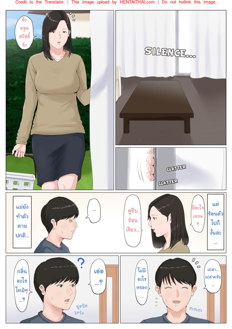 à¸­à¸¢à¹ˆà¸²à¸›à¸¥à¹ˆà¸­à¸¢à¹€à¸¡à¸µà¸¢à¹„à¸§à¹‰à¸à¸±à¸šà¸¥à¸¹à¸ 6.2