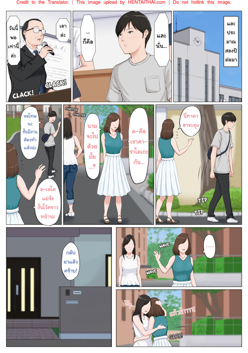 à¸­à¸¢à¹ˆà¸²à¸›à¸¥à¹ˆà¸­à¸¢à¹€à¸¡à¸µà¸¢à¹„à¸§à¹‰à¸à¸±à¸šà¸¥à¸¹à¸ 6.3 à¸ˆà¸š