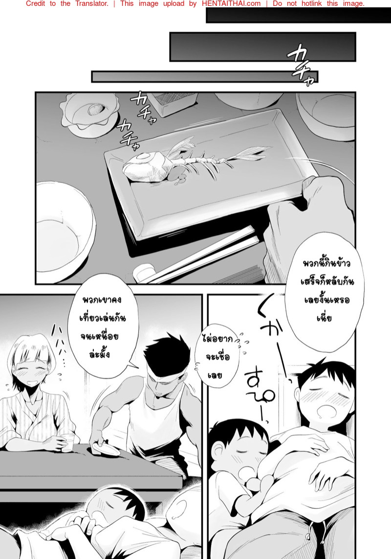 à¸­à¸¢à¹ˆà¸²à¸›à¸¥à¹ˆà¸­à¸¢à¹€à¸¡à¸µà¸¢à¹„à¸§à¹‰à¸¥à¸³à¸žà¸±à¸‡ 4