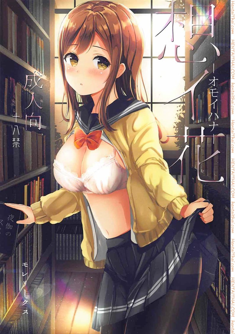 à¸­à¸¢à¹ˆà¸²à¸›à¸¥à¹ˆà¸­à¸¢à¹ƒà¸«à¹‰à¹€à¸žà¸·à¹ˆà¸­à¸™à¸£à¸­à¸™à¸²à¸™