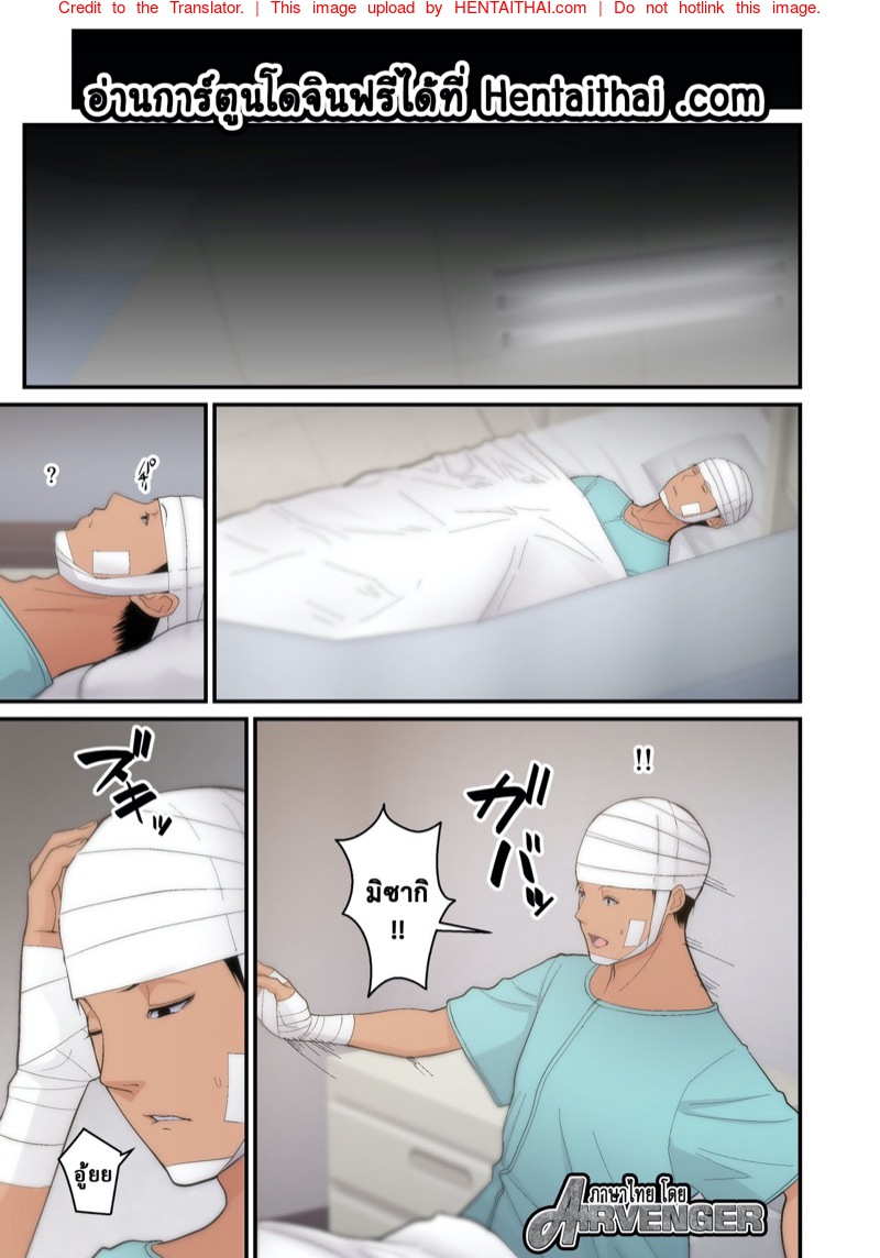 อย่าพรากเมียของผมไป 2.2 จบ
