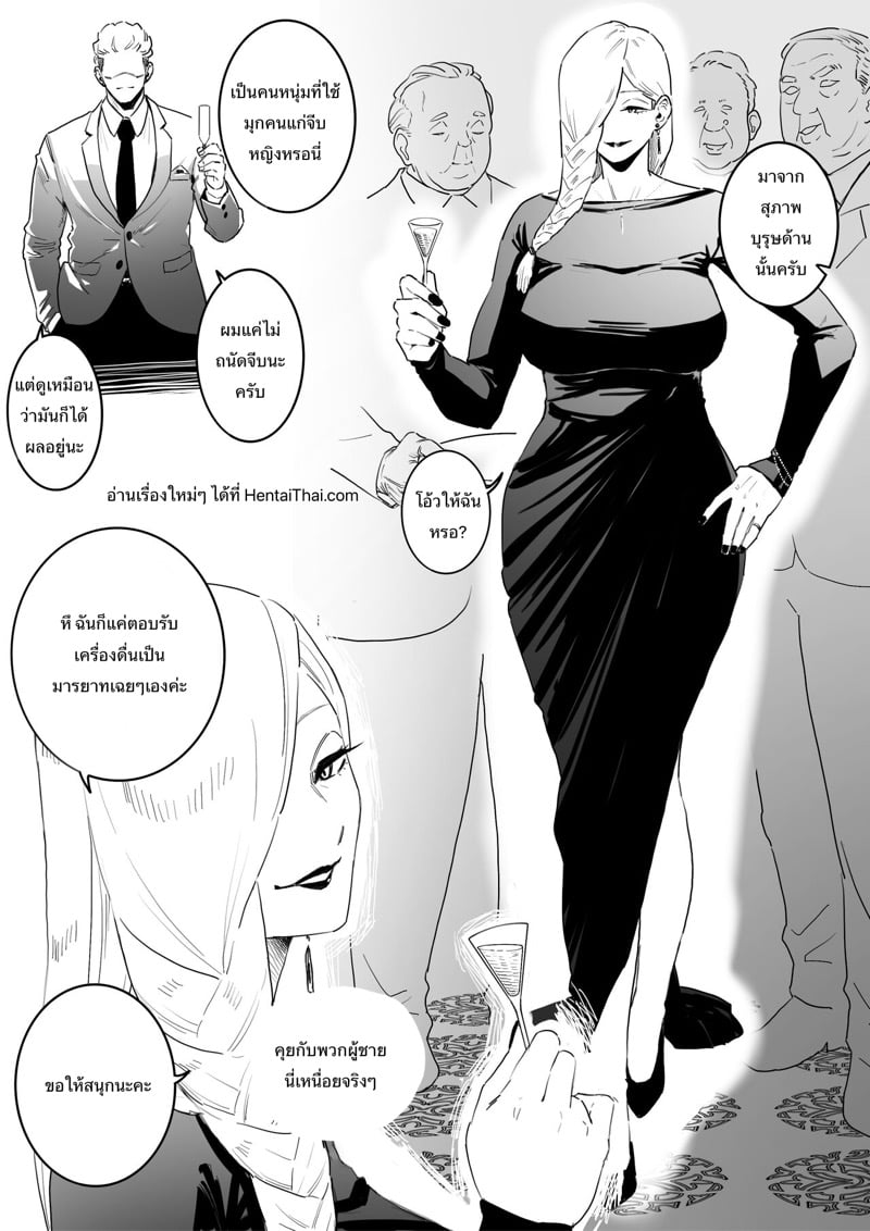 à¸­à¸¢à¹ˆà¸²à¸¡à¸²à¸”à¸¹à¸–à¸¹à¸